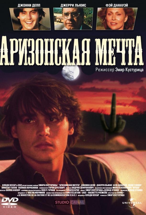 Фильм Аризонская мечта (1991) смотреть онлайн в хорошем качестве